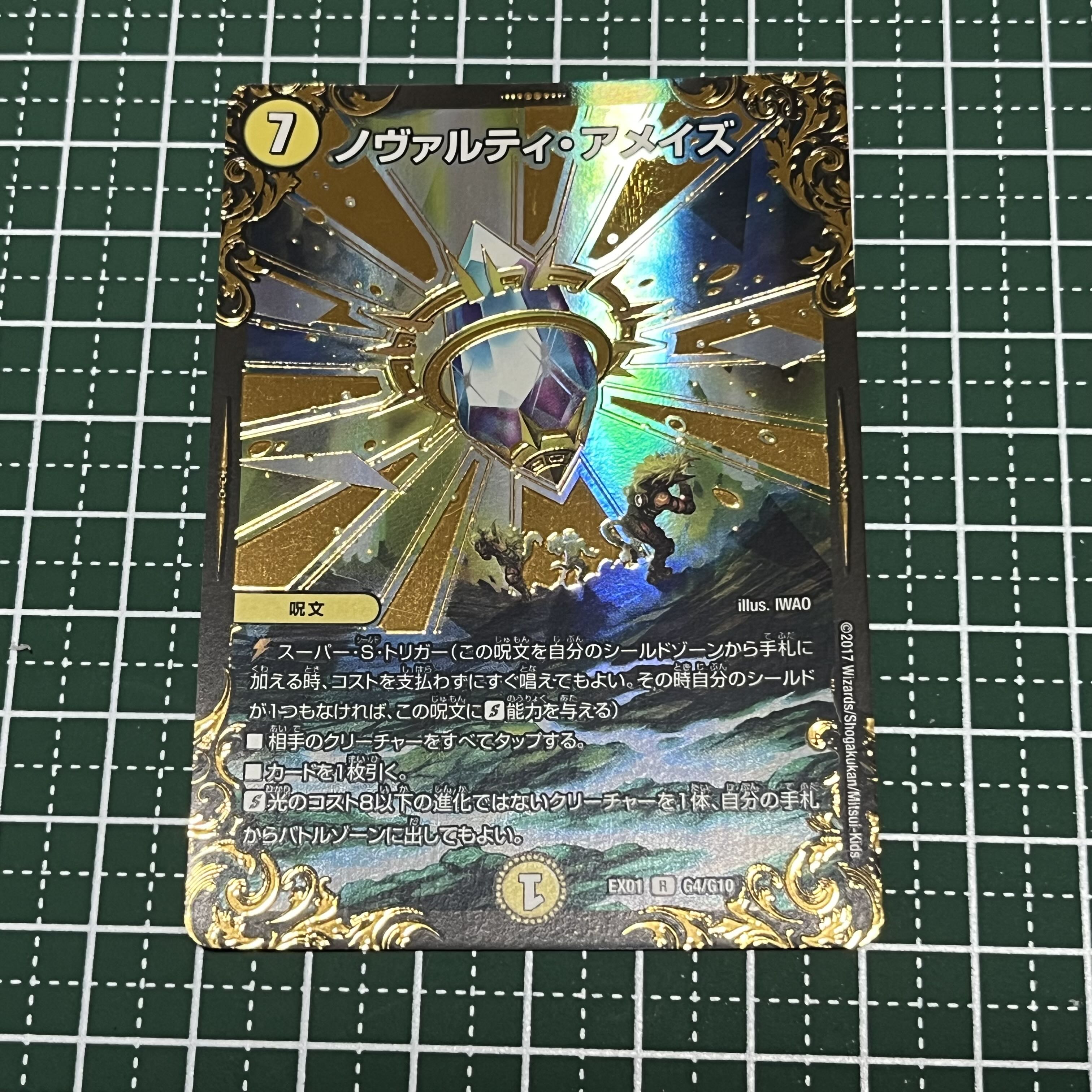 one sheet Novarti a Rosa's (Ultra Golden Card Spec.) R-foil G4/G10