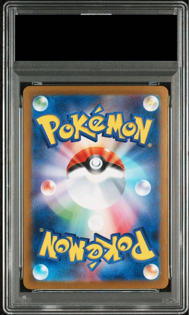 【PSA10】ピカチュウex SAR 132/106 1枚