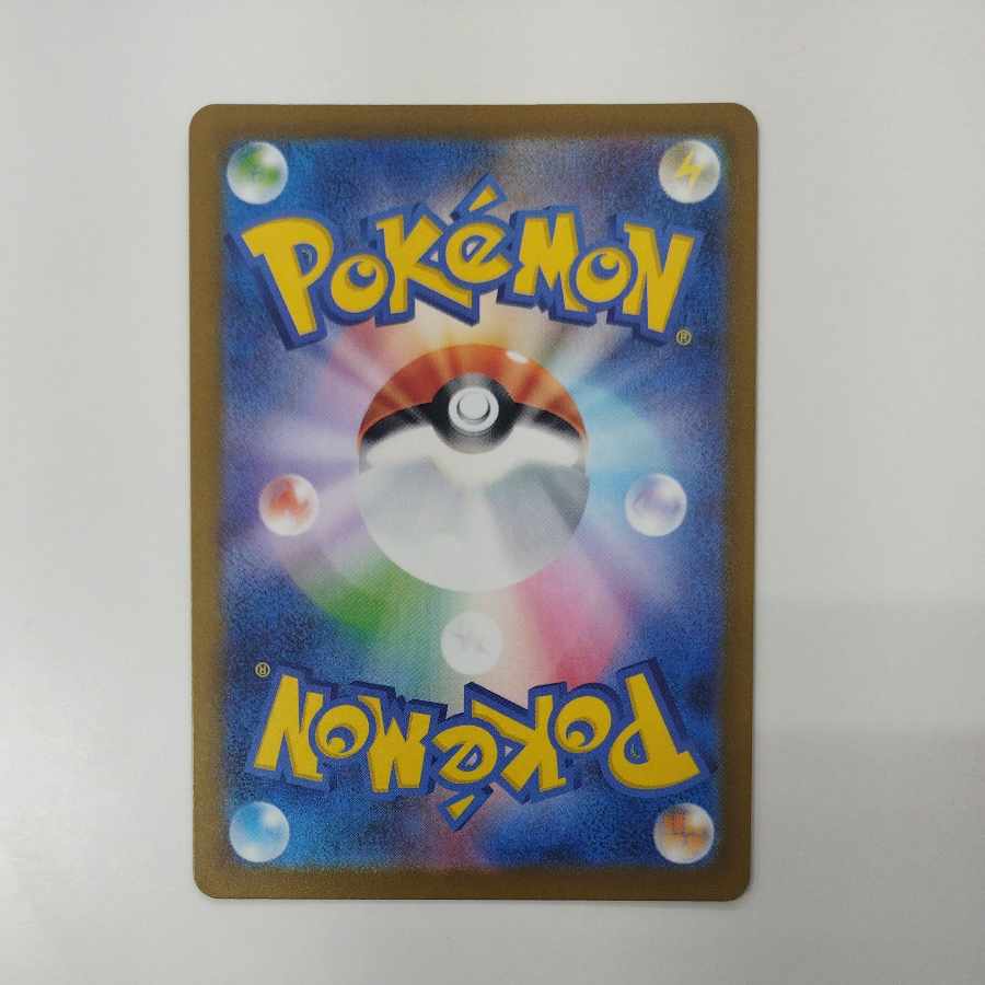 @2 @2 Misdreavus AR 202/193 1枚