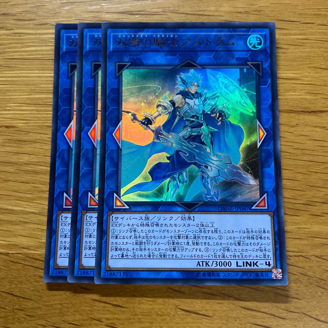 Mekk-Knight Crusadia Avramax Ultra Rare JP047