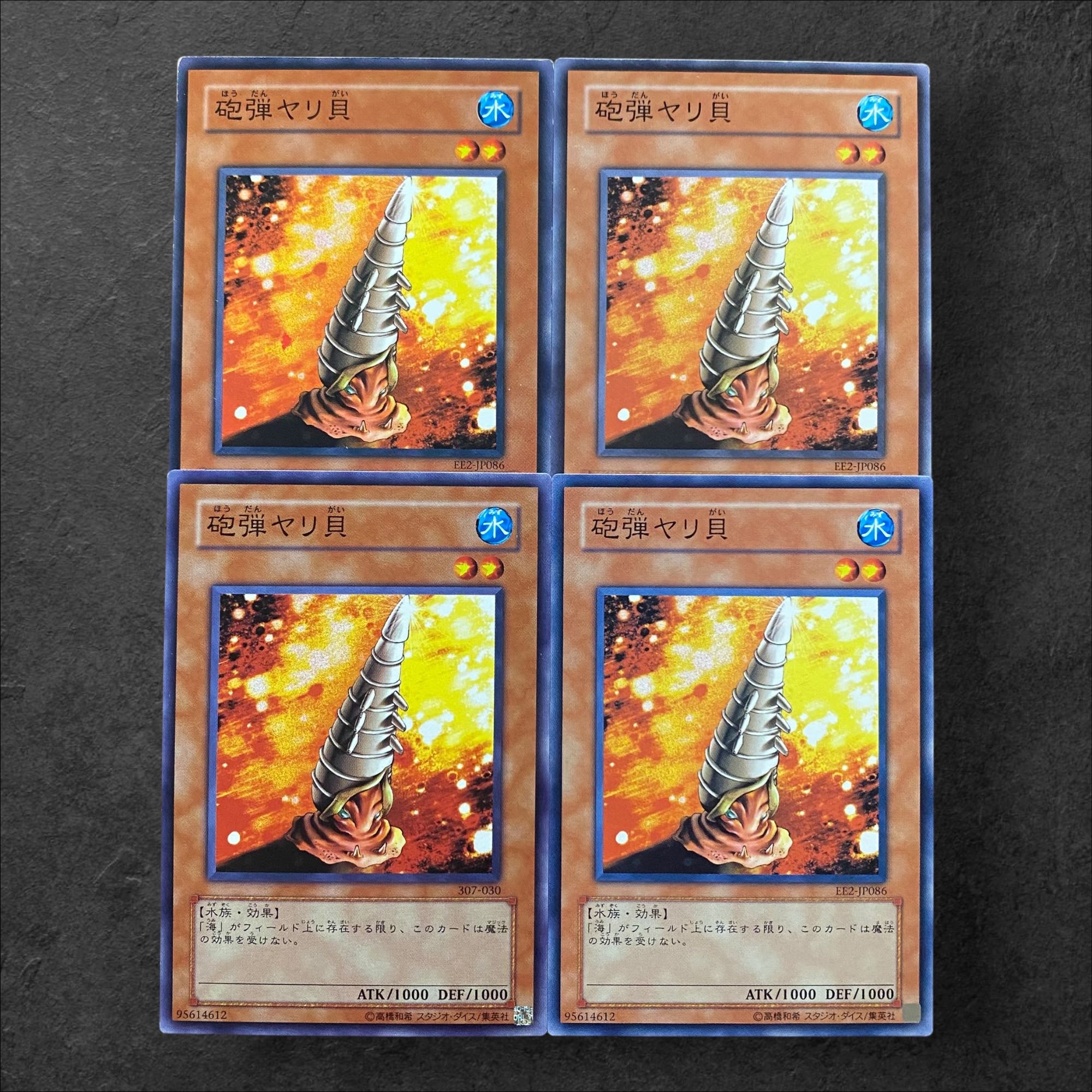 7229 [King of Games] Cannonball Spear Shellfish 4-card set