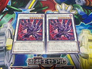 Y-1810 Firewall S. Dragon, rare ALIN-JP038