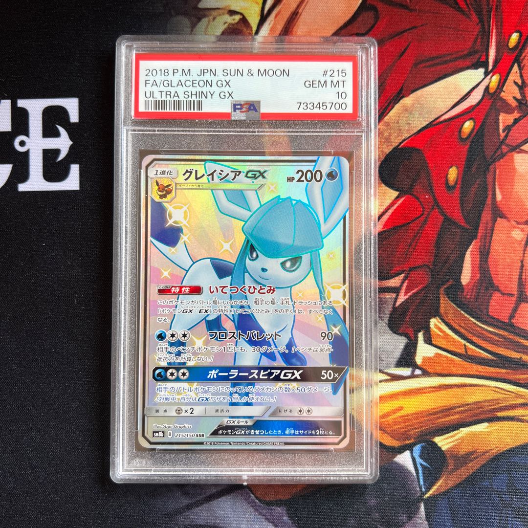 [PSA10] GlaceonGX SSR 215/150