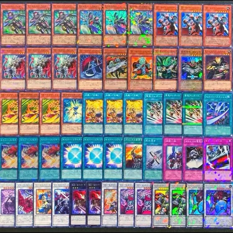 遊戯王【新規入り構築！！】Ｘセイバーデッキ４０枚 1枚