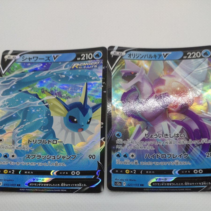 ポケモンカード 　RR＆RRR(水)まとめセット　260704734 1枚