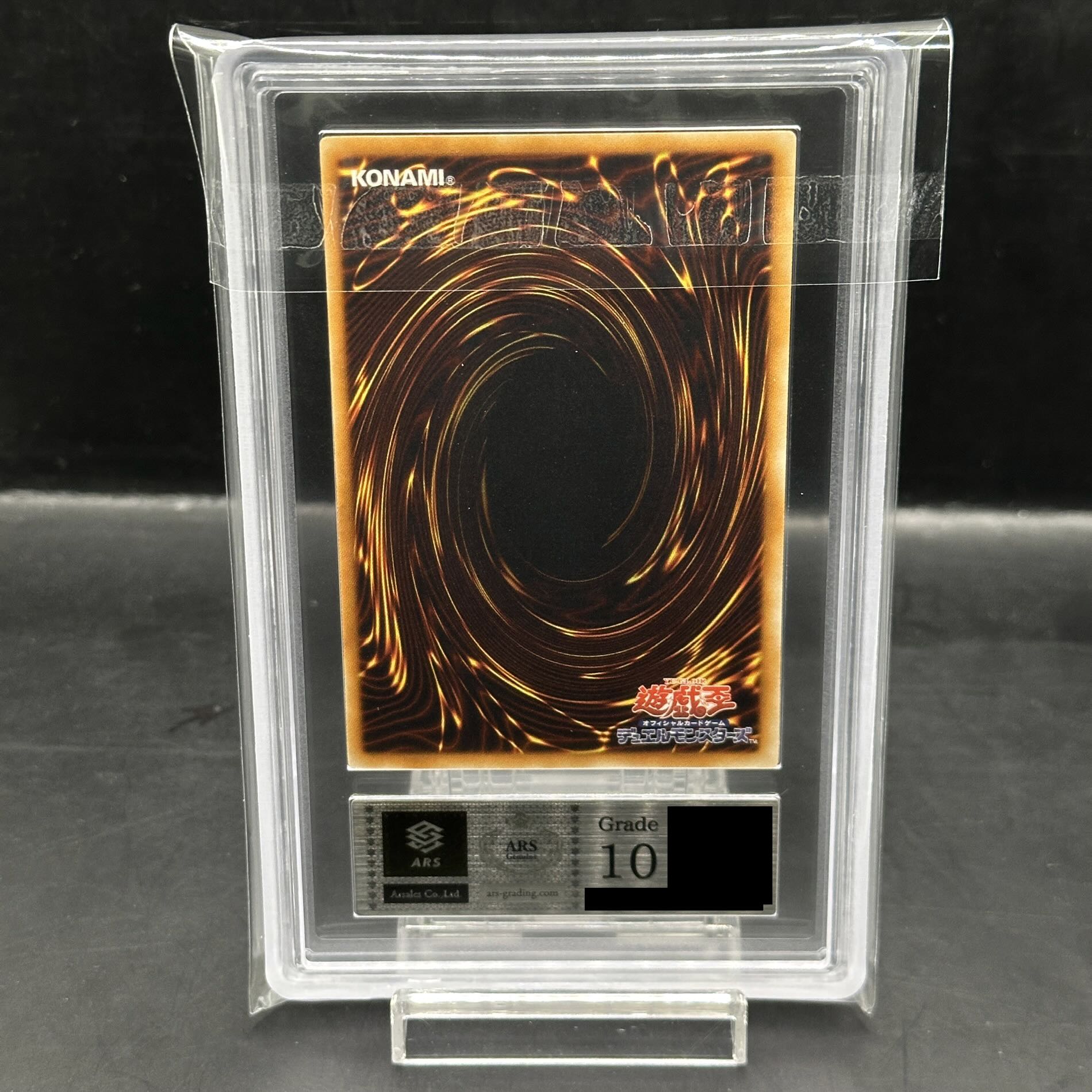 【ARS10】ユベル レリーフ  アルティメットレア DPC1-JP001 1枚