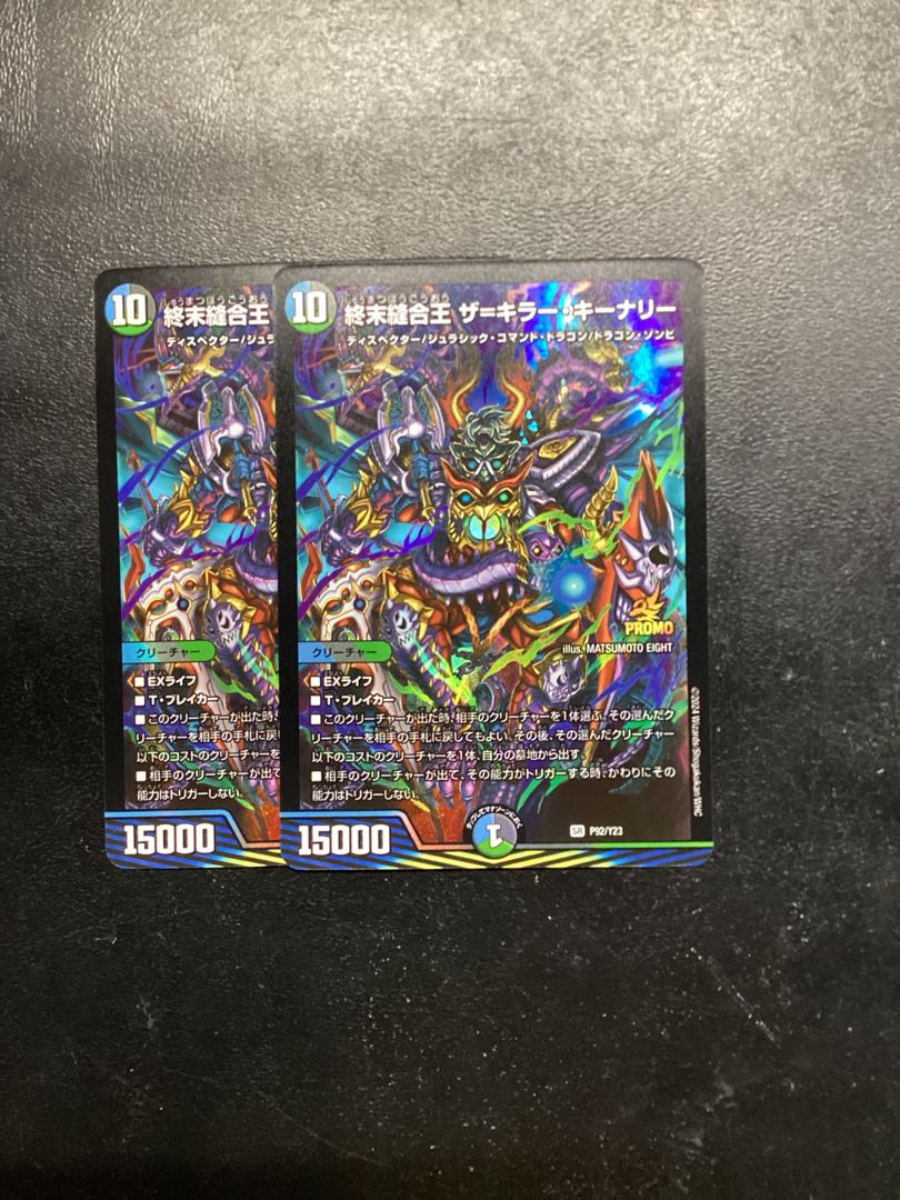 TerminusStitch Together King The=Killer Keneally P92/Y23