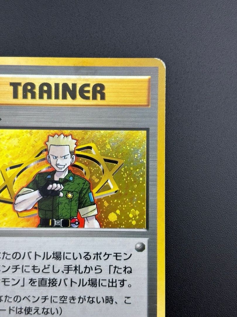 Used] Matisu Pokemon Gym Vol.2 Kuchibashi City Gym Matisu (Former G-S Matisu) Pokemon Card Poke-ka