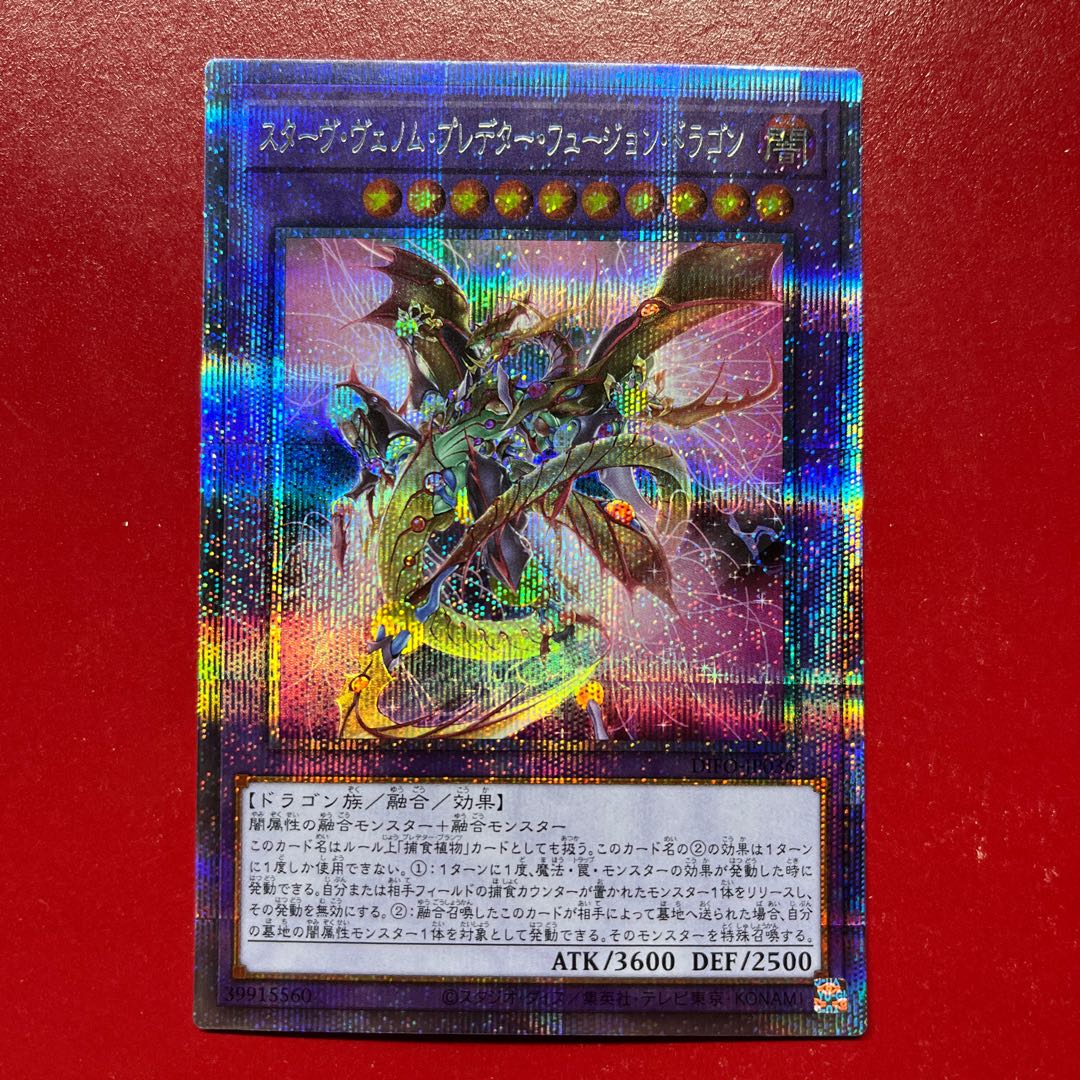 Awy スターヴ・ヴェノム・プレデター・フュージョン・ドラゴン プリズマティックシークレットレア JP036 1枚