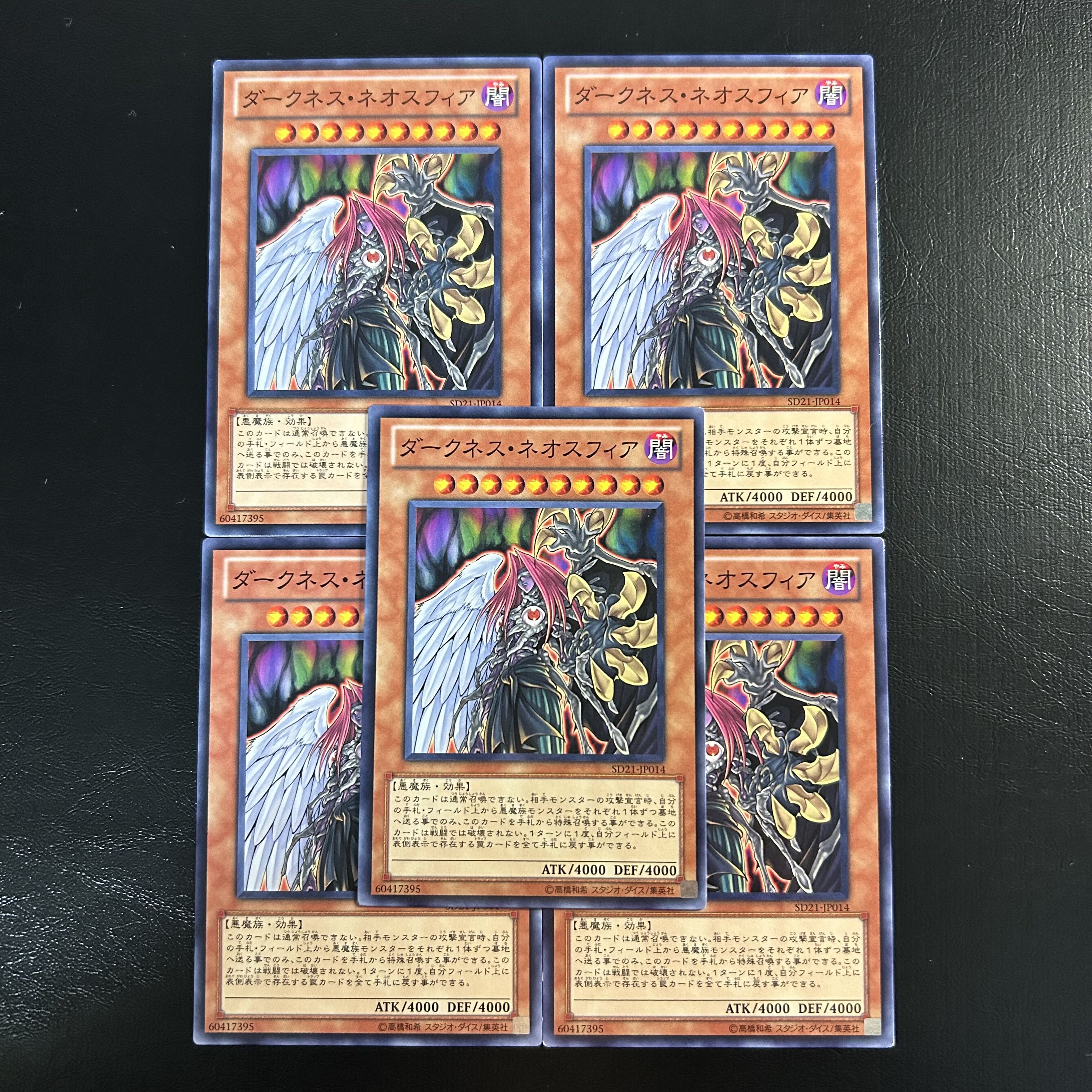 A1186 [King of Games] Darkness Neosphere 5-card set 5枚