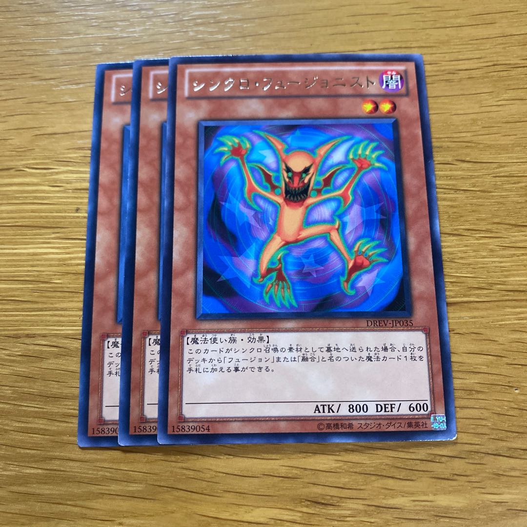 Synchro Fusionist rare JP035