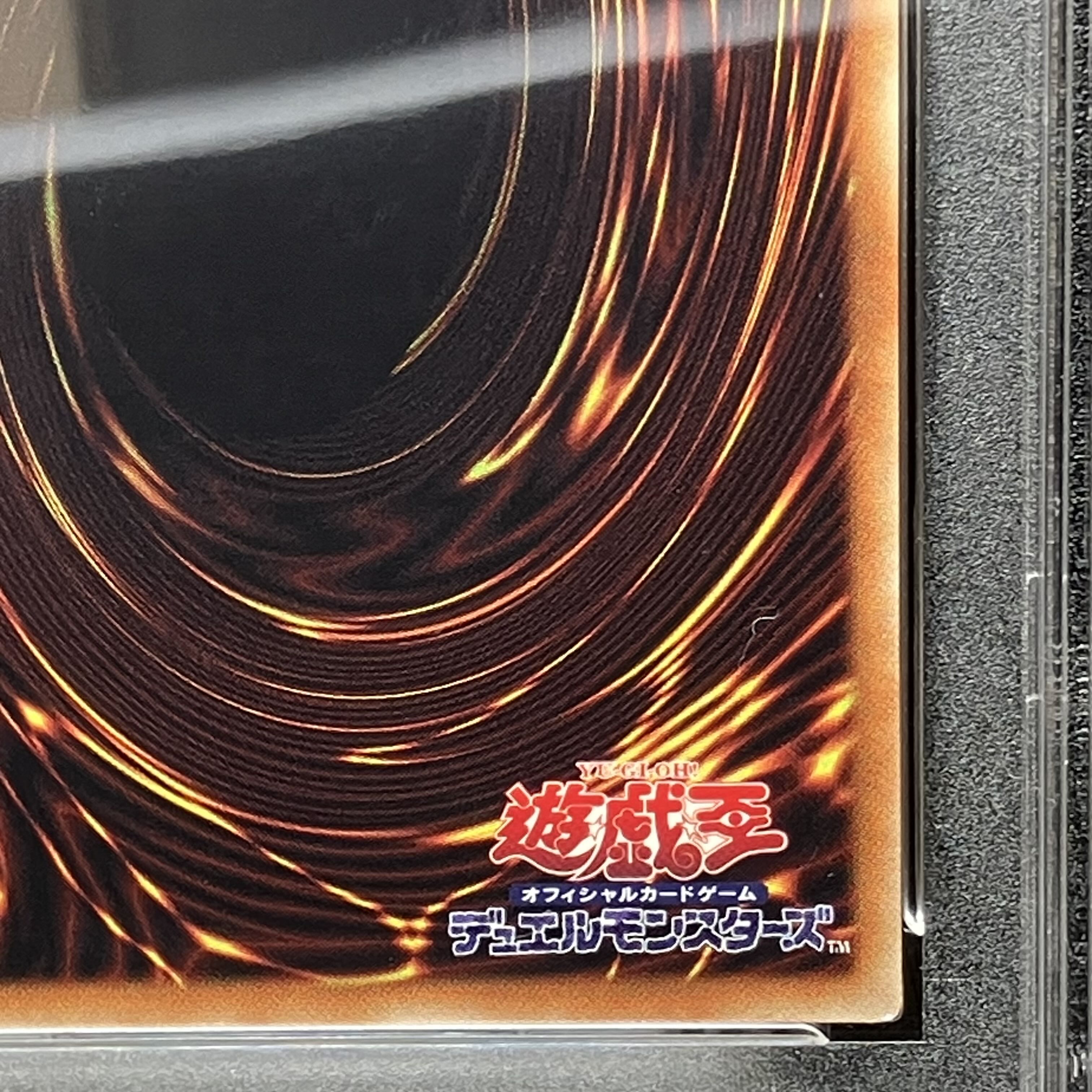 PSA9】青眼の究極亜竜 20thシークレットレア 20TH-JPC00 1枚の通販