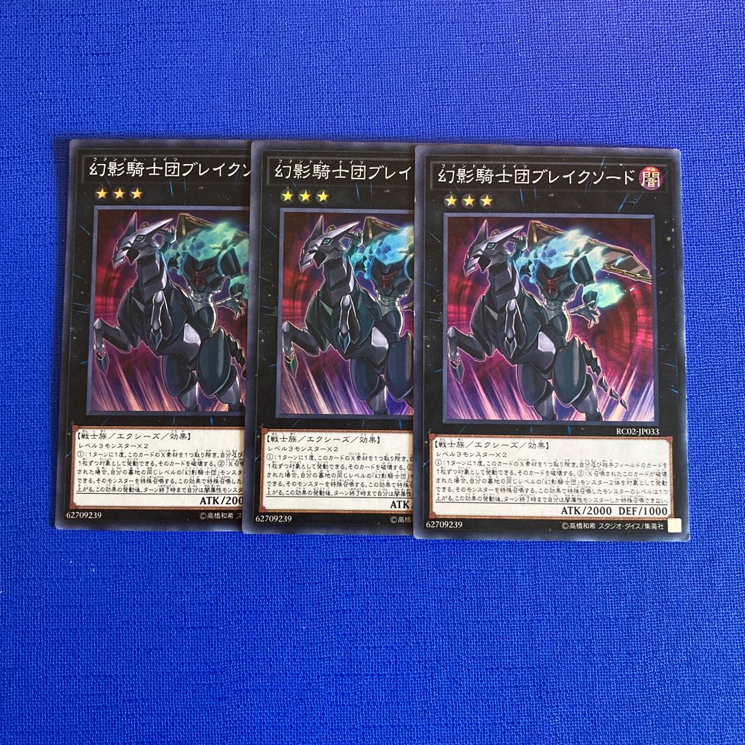 The Phantom Knights of Break Sword Super Rare JP033 3枚