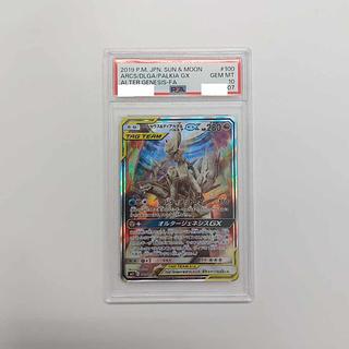 アルセウス&ディアルガ&パルキアGX」の激安通販 | magi アルセウス&ディアルガ&パルキアGX」の激安通販 | magi