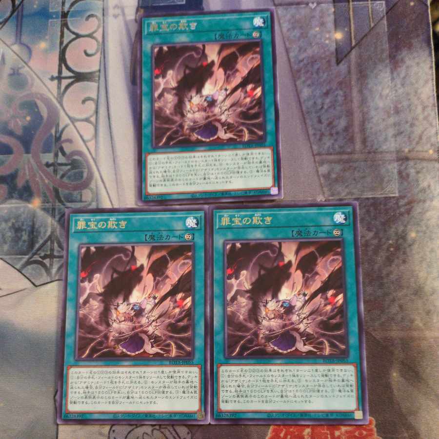 罪宝の欺き レア ROTA-JP055　３枚