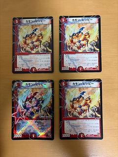 カモン・ピッピー(通常) U 26/54 4枚