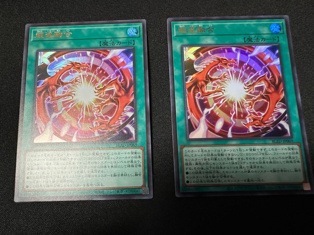 Psychic deviation Polymerization Ultra Rare BLZD-JP069 2枚