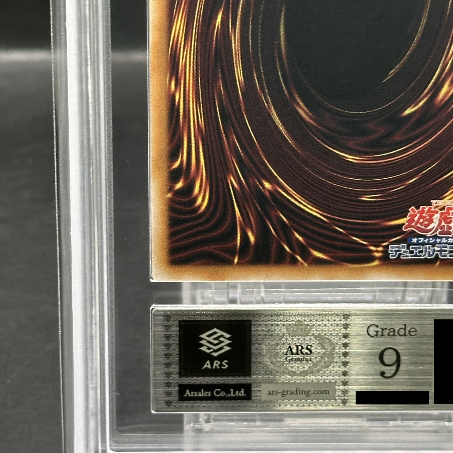 【ARS9】 No107銀河眼の時空竜 (絵違い) [25th] {DP29-JP011} 1枚