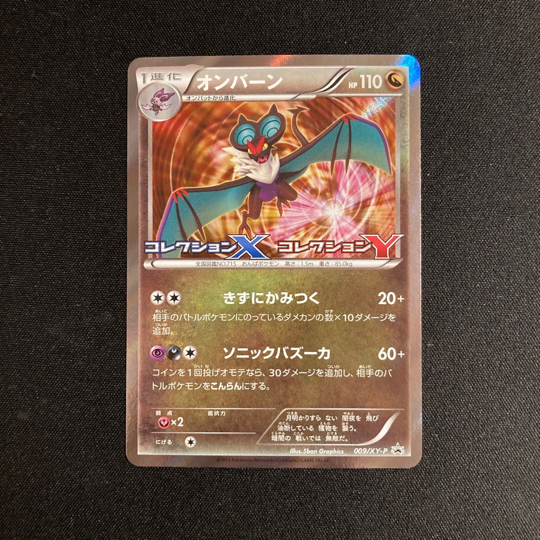 j165 Noivern 009/XY-P Promo Shiny Collection X Collection Y Pokémon Trading Card Game 1枚
