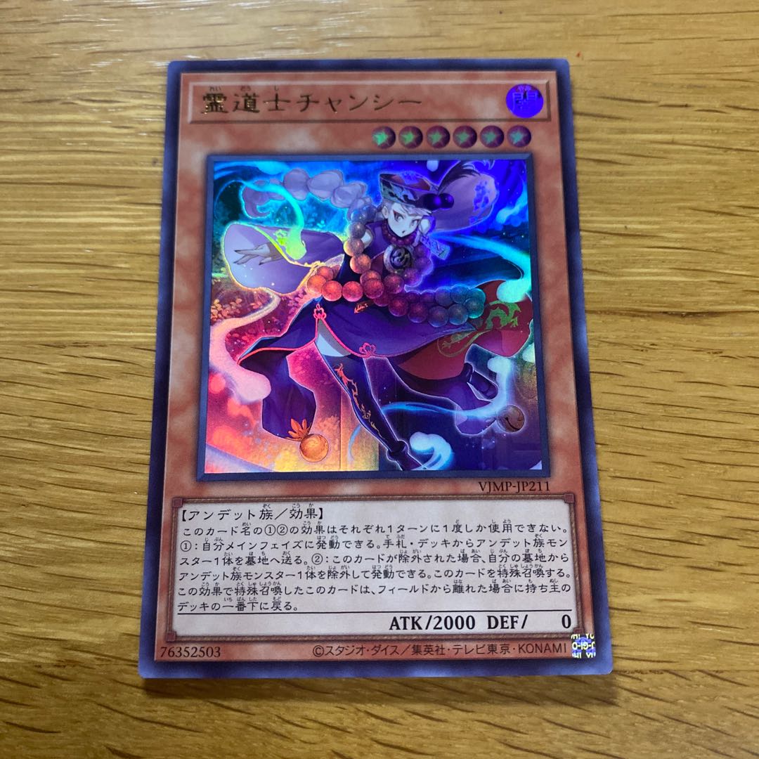 Spirit Taoist Mystic Chansey Ultra