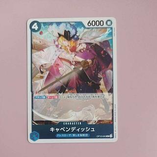 @4 @4 Cavendish R OP10-045 1枚