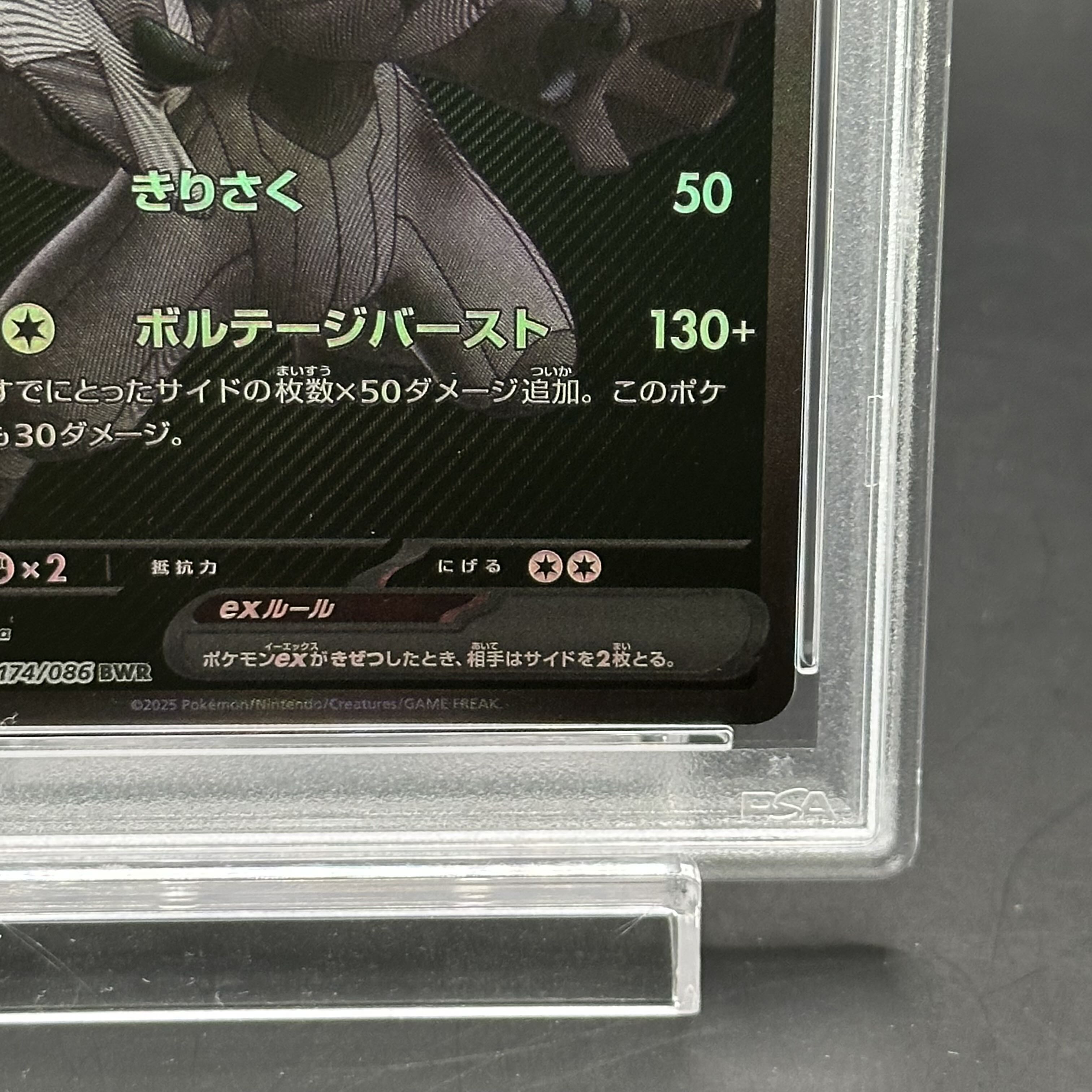 【PSA10】ゼクロムexSAR PSA10】ゼクロムex BWR - メルカリ