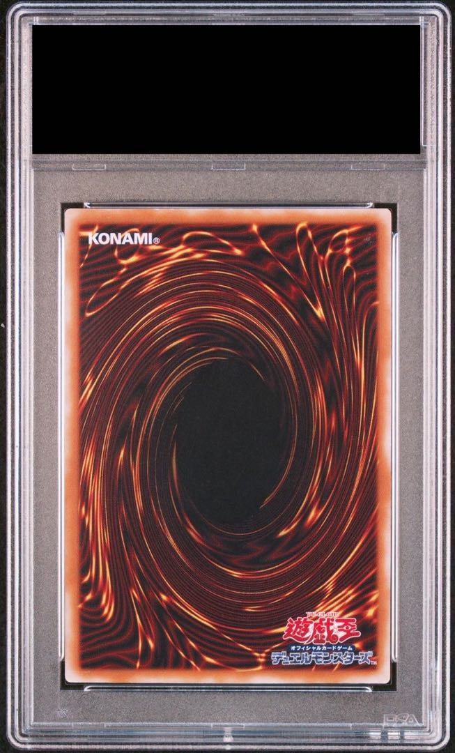 【PSA9】青眼の白龍 レリーフ アルティメットレア SM-51 1枚