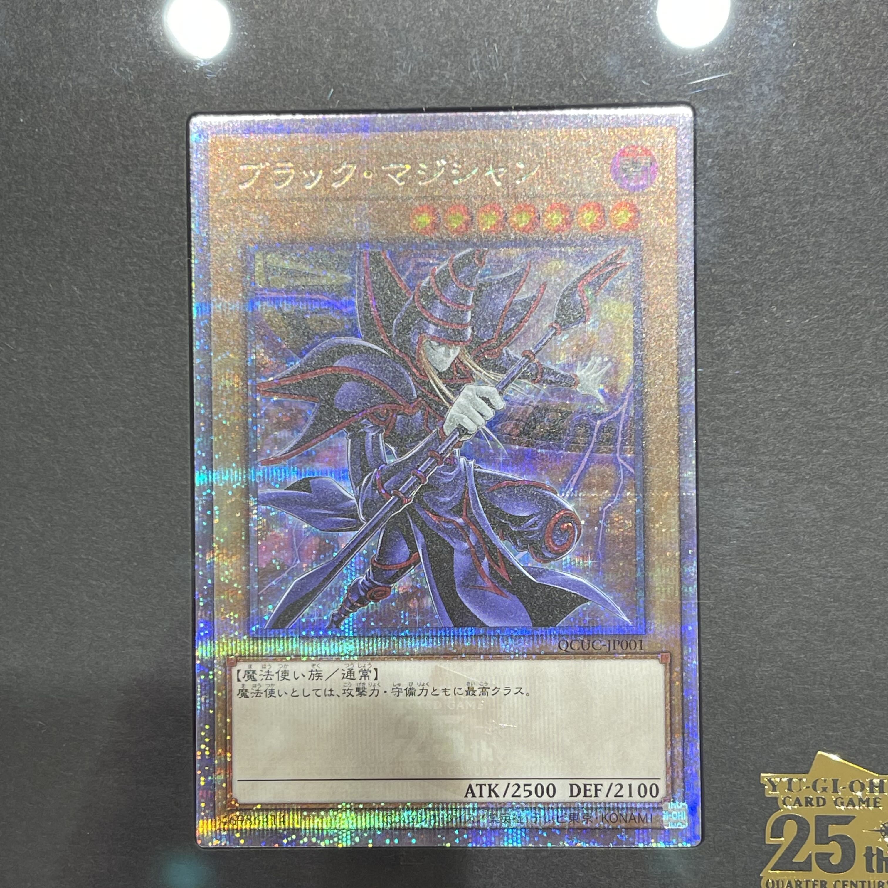 side:UNITY スペシャルカードセット (ブラック・マジシャン ＆ ブラック・マジシャン・ガール) QCSE・25thシク QCUC-JP001/QCUC-JP002 1枚