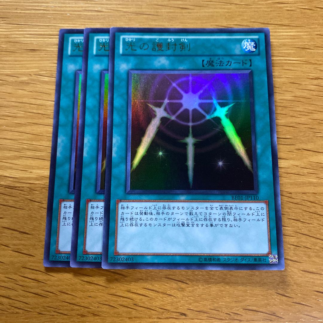 Swords of Revealing Light Ultra Rare JP110 1枚