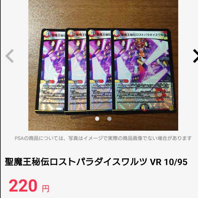 極世接続 G.O.D.Z.A. SR S9/S11 1枚