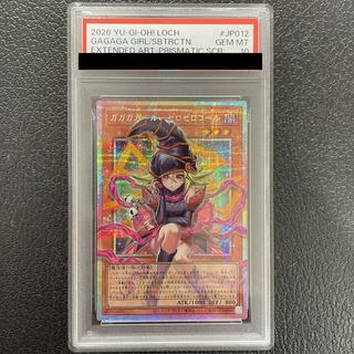 [PSA10] Gagaga Girl - Zero Zero Call (Overframe) Prismatic Secret Rare LOCH-JP012 1枚