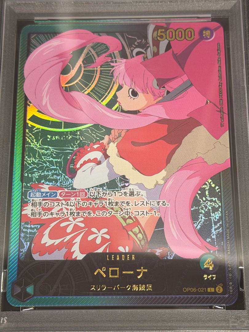 【PSA10】ペローナ(金文字)L OP06-021 1枚 1枚