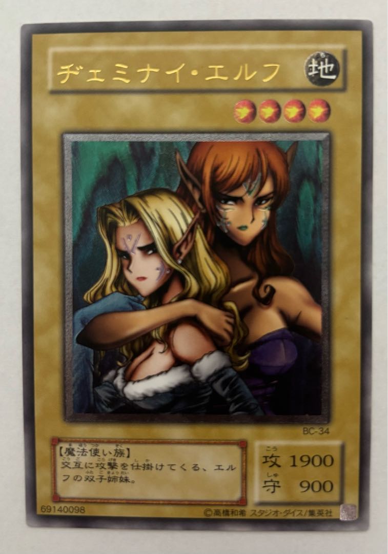 半額sale - タイムセールをお見逃しなく ヂェミナイ・エルフ アルティメットレア 2期 レリーフの通販 遊戯王OCG デュエルモンスターズ
