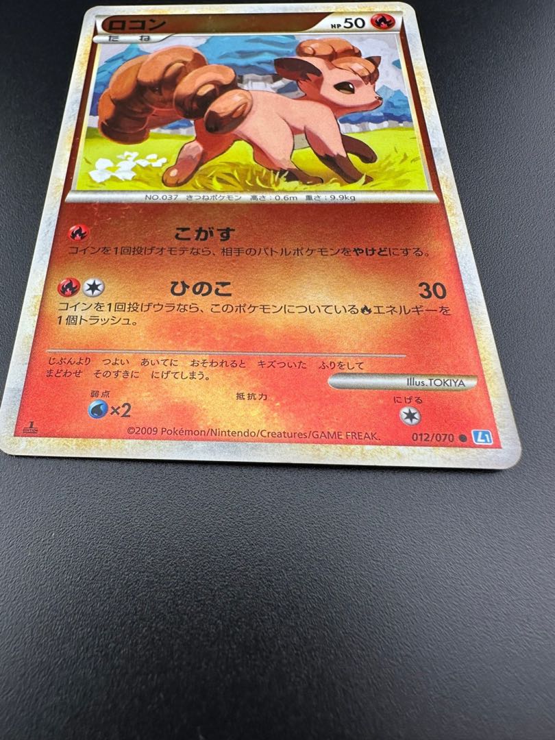 Used] Vulpix C Fire 012/070 L1-l