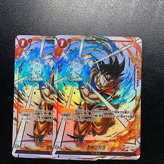 ドラゴンボールフュージョンワールド『烈火の闘気』のかめはめ波 ドラゴンボールフュージョンワールド『烈火の闘気』のかめはめ波