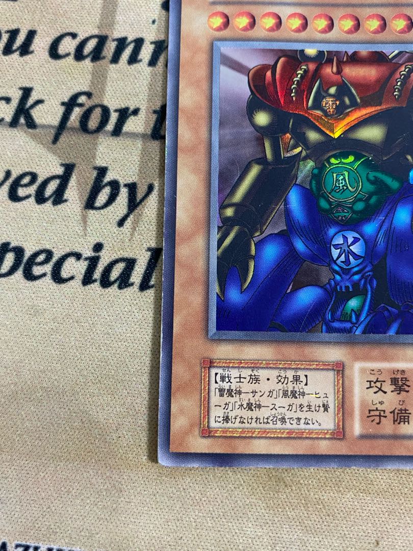 遊戯王 ゲートガーディアン 雷魔神サンガ 水魔神スイガ 風魔神 遊戯王 ゲートガーディアン 雷魔神サンガ 水魔神スイガ 風魔神