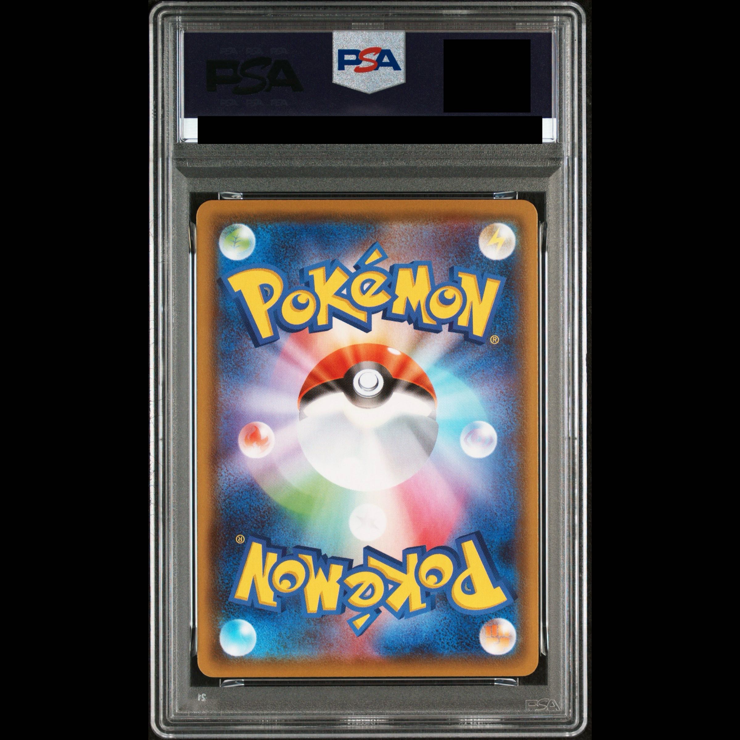 [PSA10] UmbreonV SR 084/069 1枚