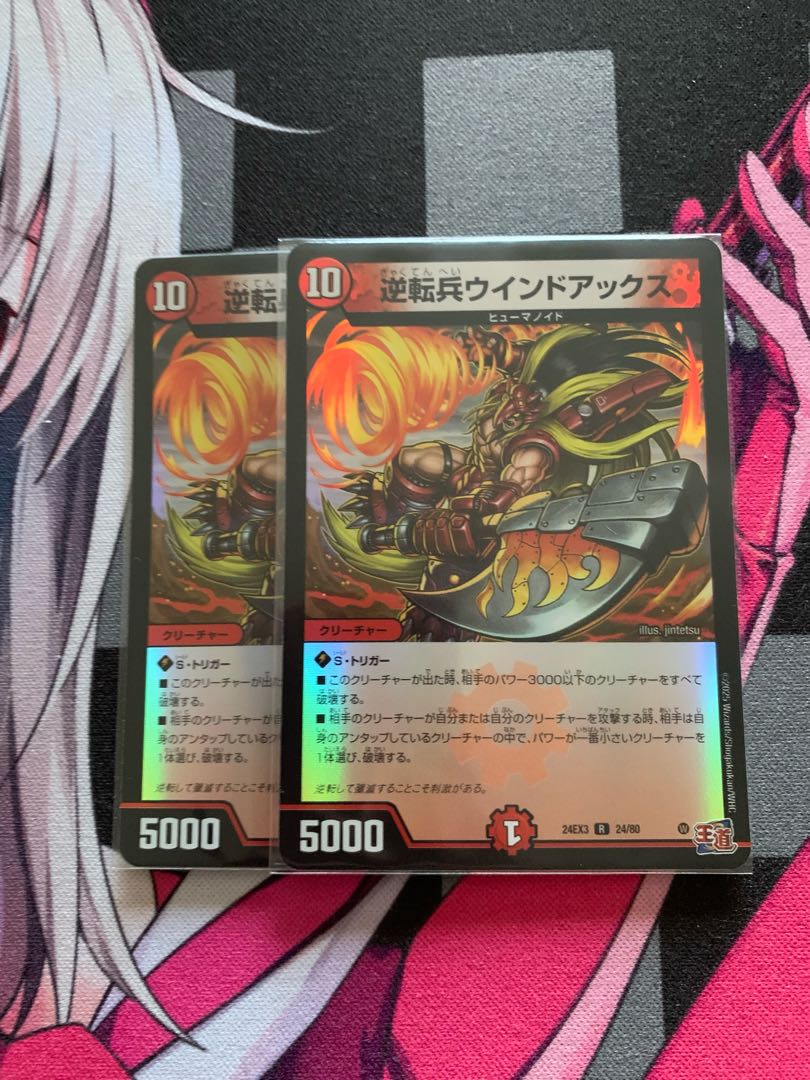 Reverse Soldier Wind Axe (Duenamite Ver.) R-foil 24/80