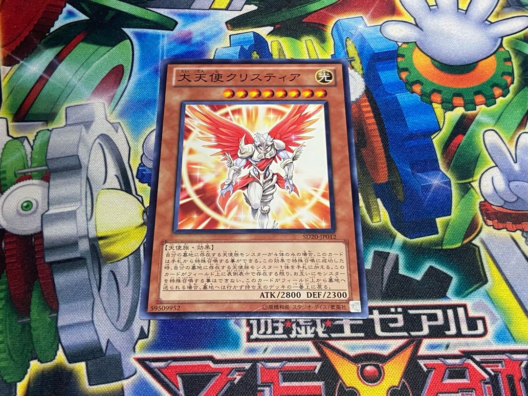 Y-4555 大天使クリスティア ノーマル JP012 1枚