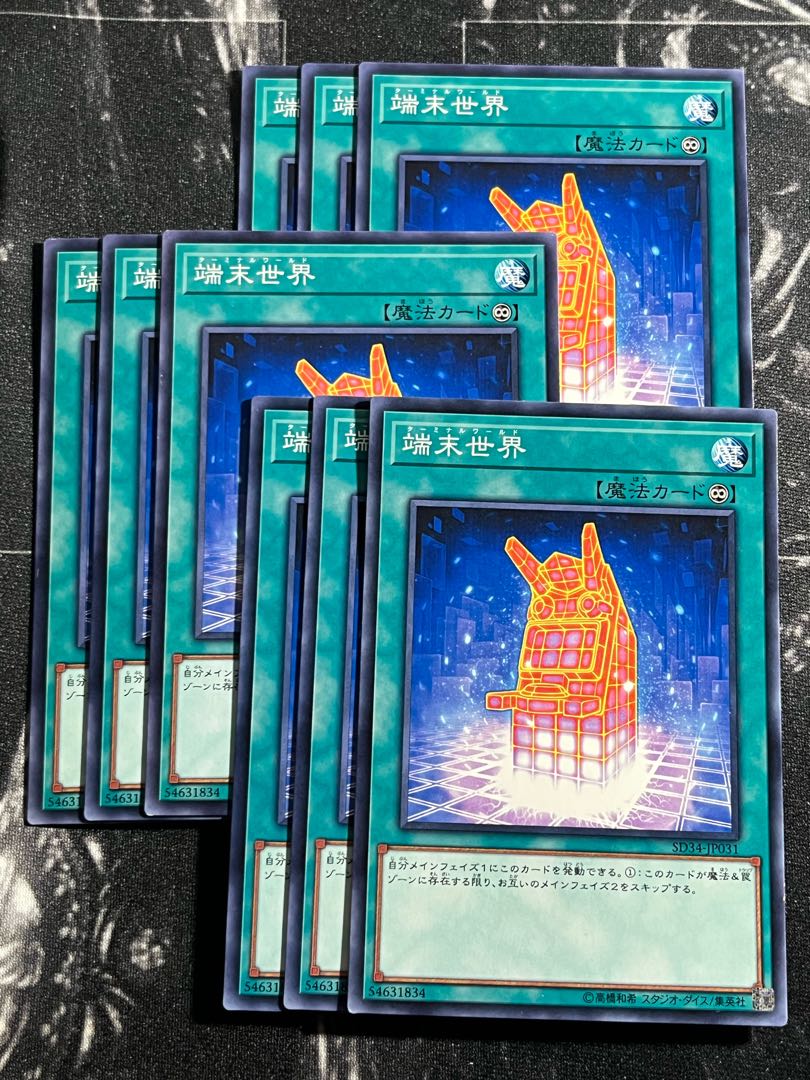 遊戯王スタジオ 9枚 端末世界 ノーマル JP031