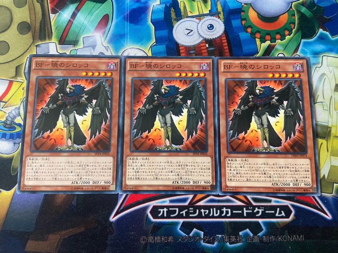 Y-4694 BF-暁のシロッコ ノーマル 3枚