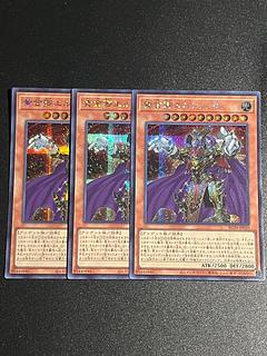 Yu-Gi-Oh Studio 3 copies Eldlich the Golden Lord Secret Rare JP020
