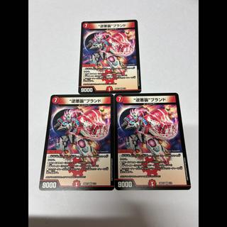 “Reverse Darkness Attack” Brand VR 38/138 3枚
