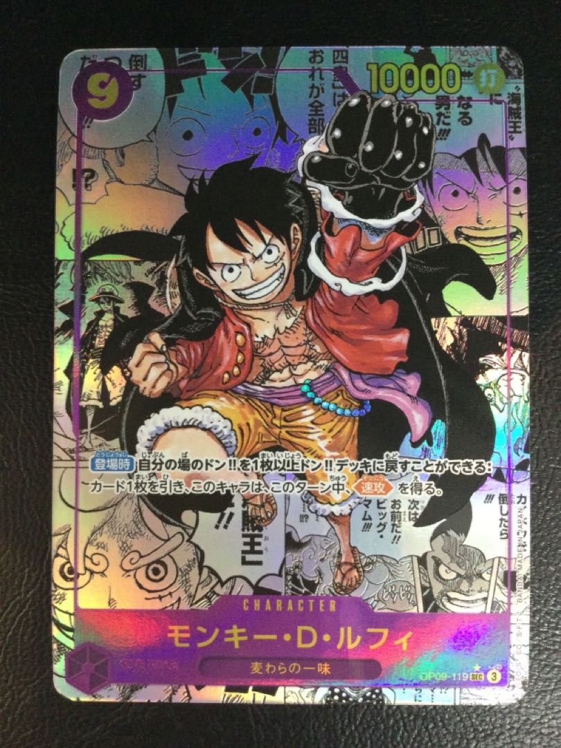 (Scratches) (1) Monkey D. Luffy (Parallel) (Super Parallel) (Comic Parallel, Comipara, Cartoon Background) P-SEC OP09-119