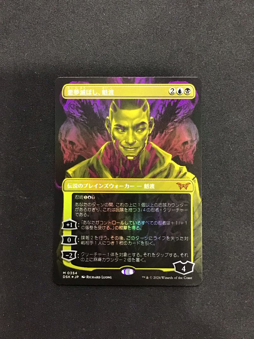 Darkness Dream Damn, Fascination 0354 Showcase FOIL