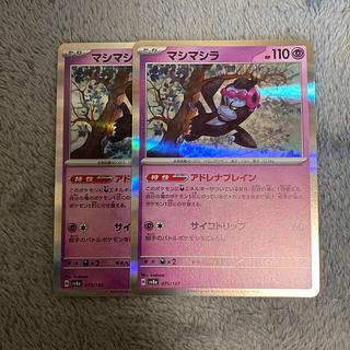 Mashimashira R 055/101