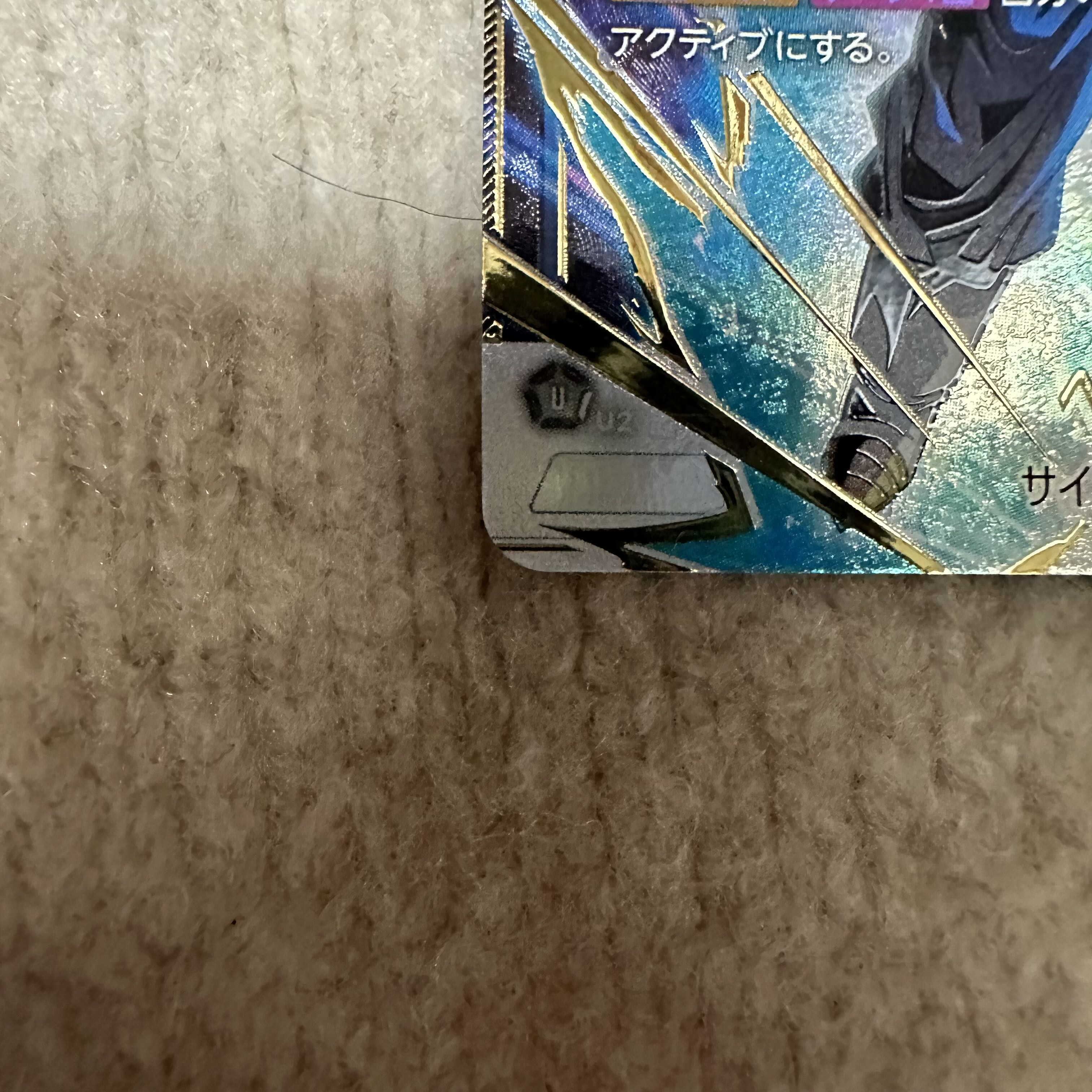 ベジット(パラレル) SCR★ FB02-139 1枚