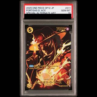 【PSA10】ポートガス・D・エース(パラレル) SP ST13-011 1枚