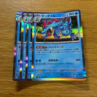 Feraligatr R 015/071