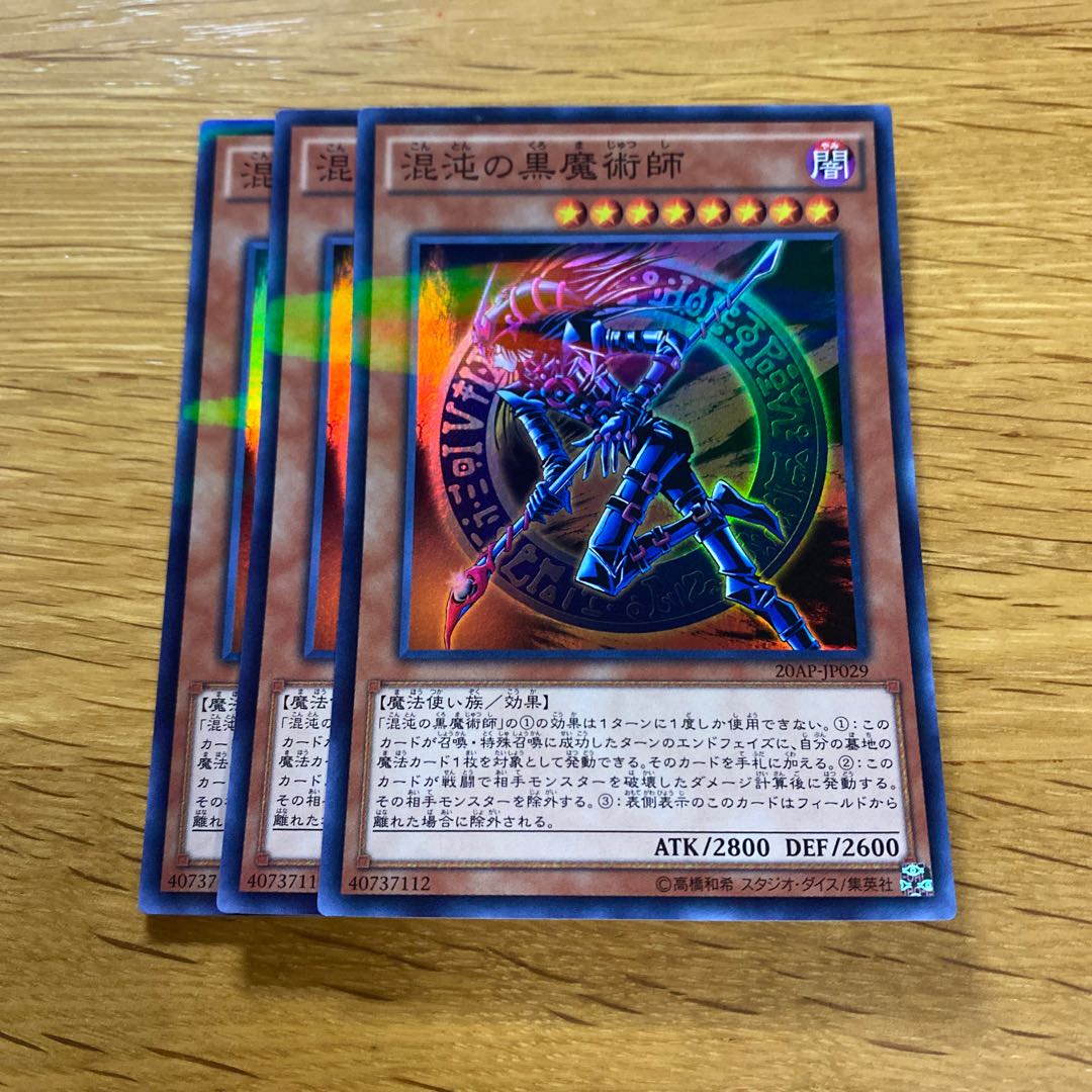 Dark Magician of Chaos Parallel Super Rare JP029 1枚